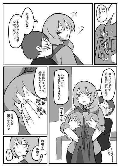 Musuko ga Oppai o Sawatte Mitai to Iu Node