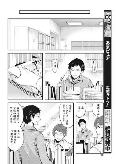 Monthly Vitaman 2018-04 [Digital]