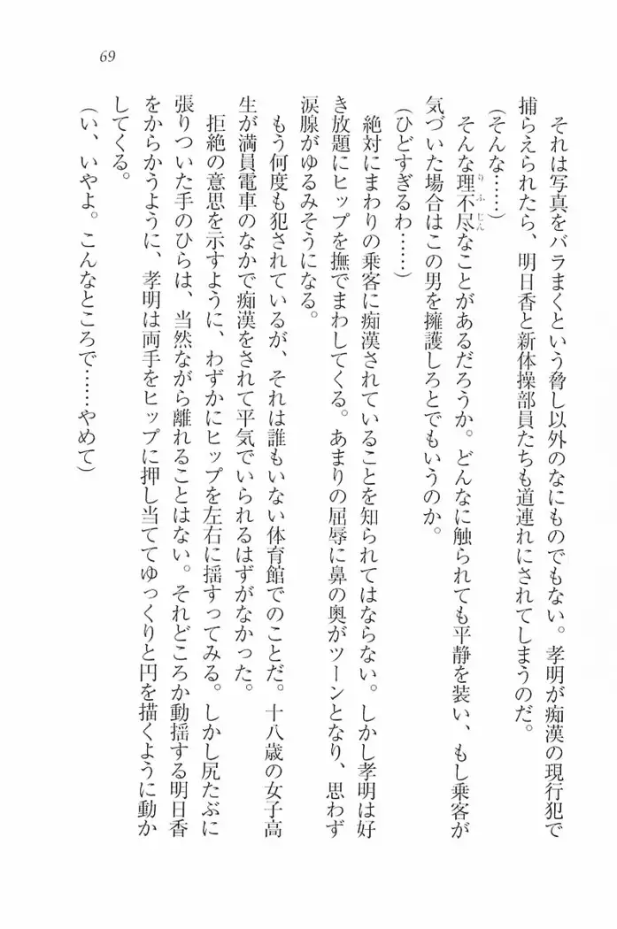 花束 ～三人のキャプテン