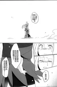 (C85) [Puppukupu (Kawaisaw)] Sweet Collapse (Pokemon) [Chinese] [沒有漢化]