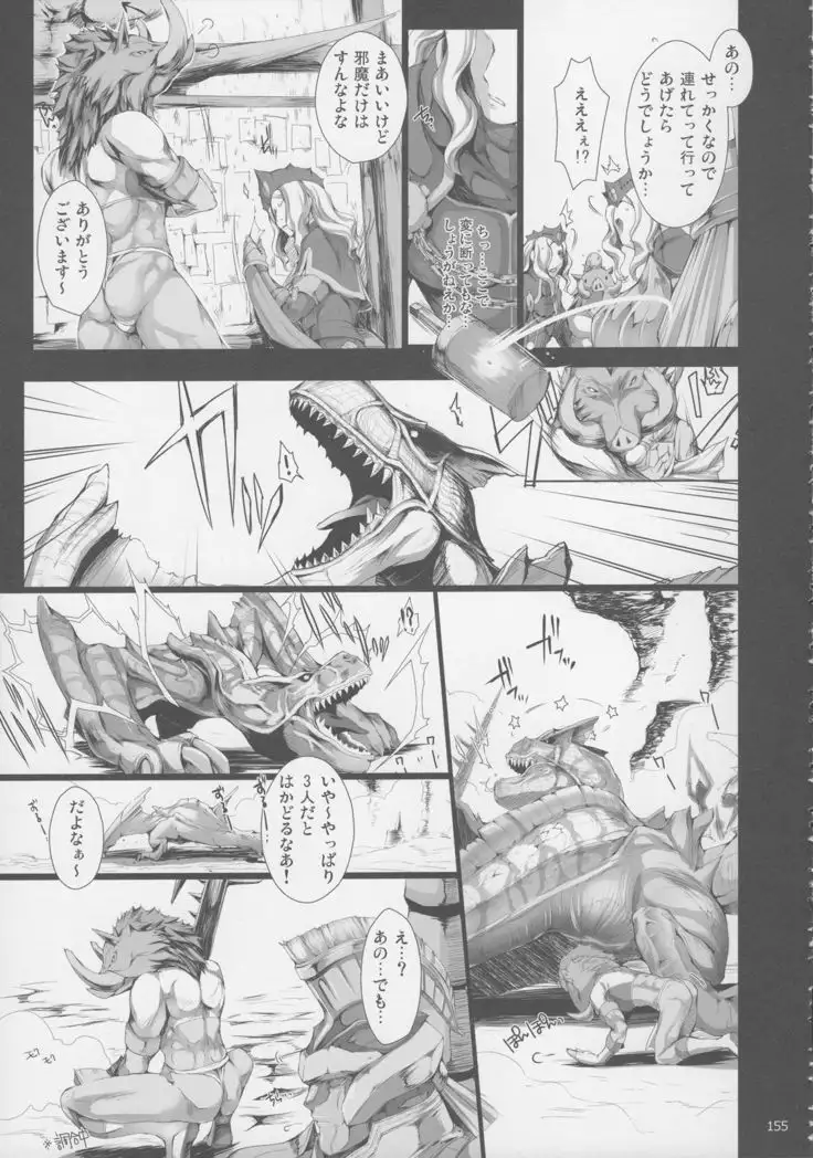 Monhan no Erohon G★★2 6 →10 + Omakebon Soushuuhen