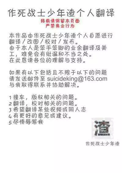 Eiyuu o Kataru Itansha