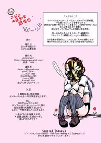 [dameningen+] 第一回ニジエ大運動会障害物レース [DL版]