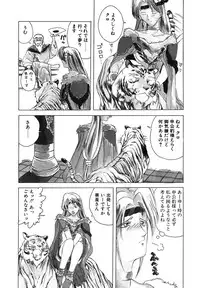 [Togashi] B.M.E.O. (Nommad)