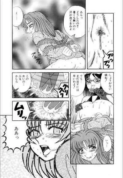 Mesuinu-tachi no Kyouen