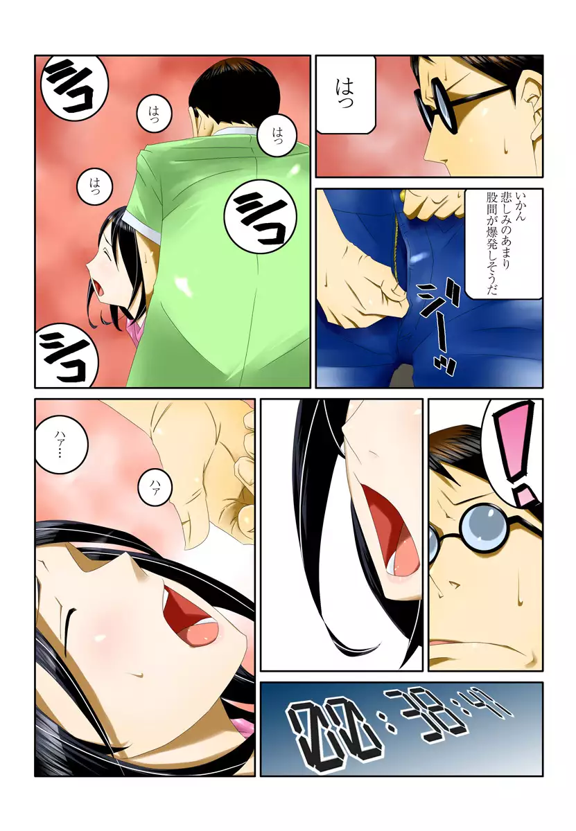 1分間ハァハァ 1巻