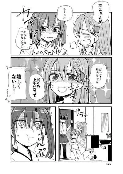 エロい瑞鈴川総集編