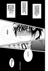 (Shadow Trickster 2) [2374 (御帝)] Call : Summon (Kuroko no Basuke) [Chinese]