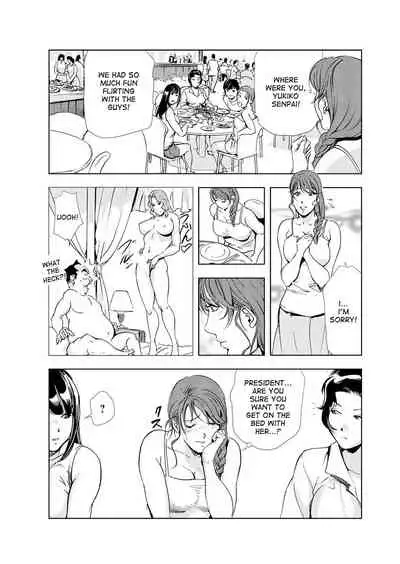 Nikuhisyo Yukiko Volume III to V Chapter 13-24