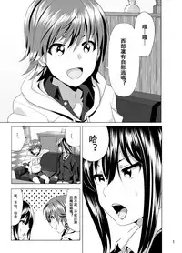 [Supe (Nakani)] Nee Shiburin tte (THE IDOLM@STER CINDERELLA GIRLS) [Chinese] [沒有漢化] [Digital]