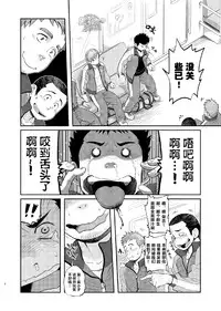 (C84) [Dokudenpa Jushintei (Kobucha)] T.S.D Vol. 1 [Chinese] [黑夜汉化组]