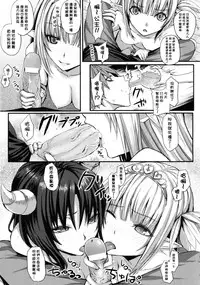 [Simon] Dive in Me [Chinese] [風與萌妳妹與嘘製作]