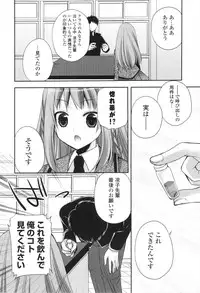 [Sakura Hanatsumi] Shojo x H - VIRGIN H