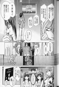 [Adachi Takumi] Queen's Game 1