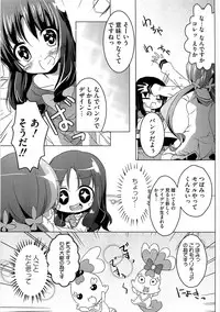 [Anthology] Cure Bitch Marin HC ~Atashi datte SemeSeme shitai~