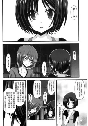 Roshutsu Shoujo Yuugi Mishima Hikaru no Seiheki Chu