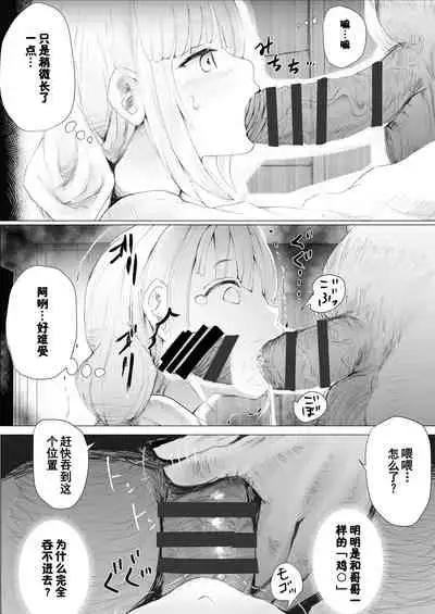 [Metacorapusu (Metacora)] Netorare Kyoudai | NTR兄妹 [Chinese] [童田明治收益化没了汉化组]