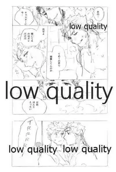 (SPARK14) [Karmin (Hozumi)] Tsunagaritai, Kimi to. (Fate/Grand Order)