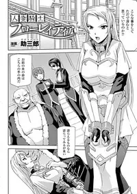 [Anthology] Seigi no Heroine Kangoku File DX vol. 6