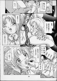 (CR29) [Takitate (Kantarou)] Magical Classic II (Gakkou no Kaidan, Magical Emi, the Magic Star)