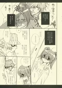 (SC31) [Bakugeki Monkeys (Inugami Naoyuki)] Hotaru (Bleach)
