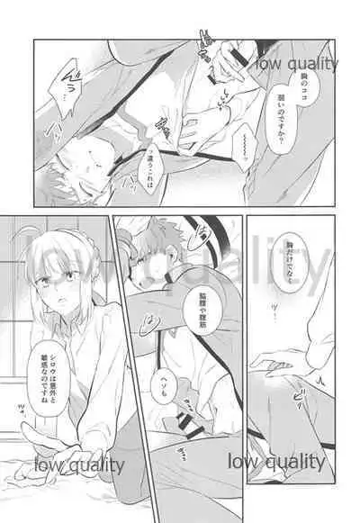 (Super ROOT4to5 2018) [Atama Ohanabatake (Otama)] Nonde Nomarete (Fate/stay night)