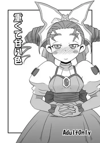 [HellDevice (nalvas)] Amakute Omoi Iro (Basquash!) [Digital]