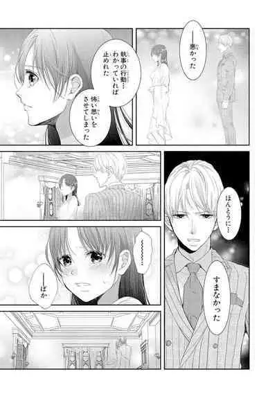 王子と執事の絶対命令3P～婚約者と幼馴染みに鳴かされて～【完全版】