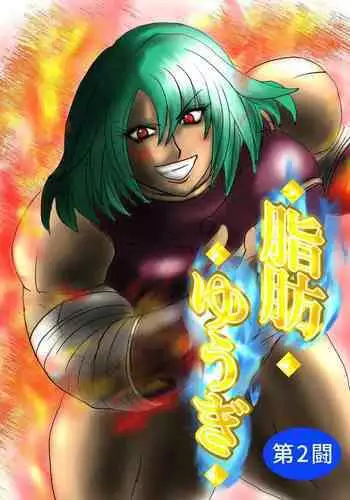 Shibou Yuugi Dai 2-tou