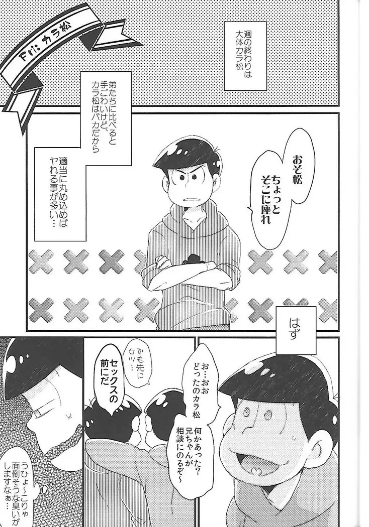 長男さまのおもちゃ