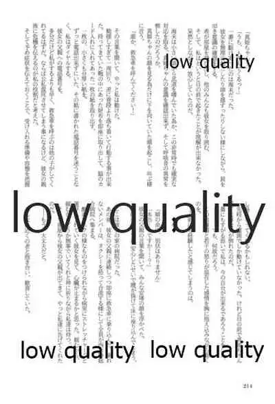 キスより早いプロポーズ