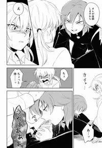 Riho (Ai-Jutsu-Bu) - Itsuwari no Ai de Mitasareru (Inazuma Eleven GO)