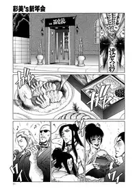 [Dairoku Tenmaou Great] Moujuu Chuui Gen [Digital]