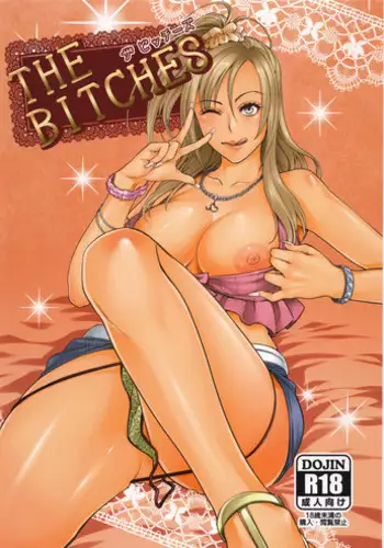 [Namaikichibi (Yuchi, Kyoukei)] THE BITCHES [2015-10-16]