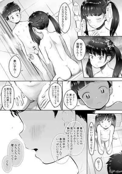 5 No 2 to 3 no 2 no Koibana. 2 Jikanme!!