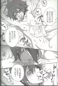 (SUPER20) [CARNELIAN] Suki na Mono o Suki na Dake (Star Driver)