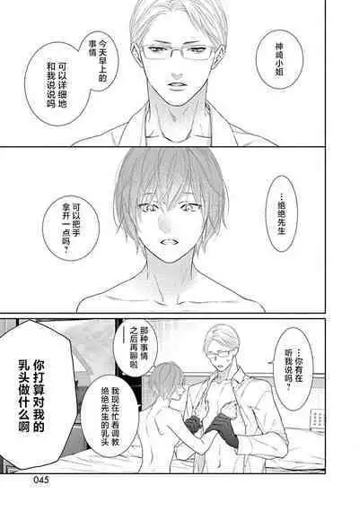 yoakewo kou kemonotachi | 渴望夜尽天明的野兽们 1-3