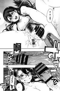 [Uchi-Uchi Keyaki] Setsuzoku Sareta Onna [Chinese]