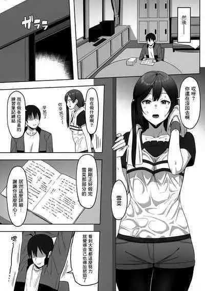 Nana to Setsuna Docchi ga Suki desu ka? | 菜菜和雪菜你更喜歡哪一邊?