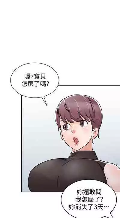 爸爸的女人 1-30