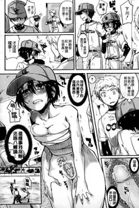 [Doumou] Sex Nochi Ryou Omoi [Chinese] [纯爱の隙间娘扫图]