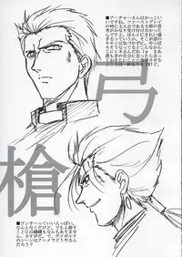 (C68) [STUDIO TRIUMPH (Mutou Keiji)] Astral Bout ver. 9 (Fate/stay night)