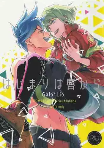 Hajimari wa Kuchibiru kara