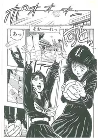 [Dangan Sanshiroh] Kuro no Datenshi