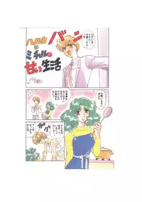 [Global One (MARO)] Sadistic - Tenkuu no Shou - (Various)