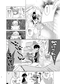 [10wadaxx (Towadako)] Shokushu Kotatsu to Platonic Boy [Digital]