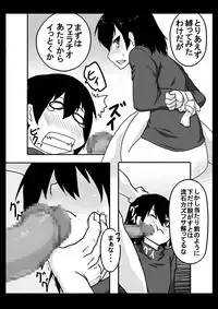 [Nettou Onsen] White or black