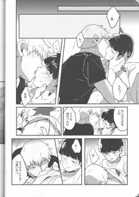 (C91) [SUPERNOVA.7 (Mohi)] Torisetsu (Mob Psycho 100)