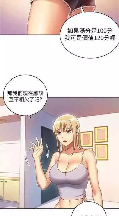 【周二连载】继母的朋友们(作者:Red-A&頸枕) 第1~46话