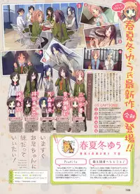 Dengeki Moeoh 2012-08 (new)